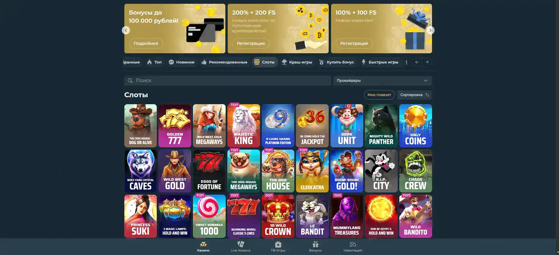 Джекпот и крупный выигрыш в Paradise casino